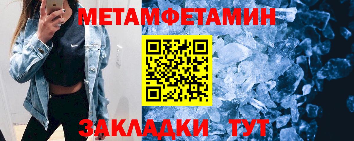 АМФЕТАМИН Розовый  Вход с VPN  Амфетамин  Павлово 
