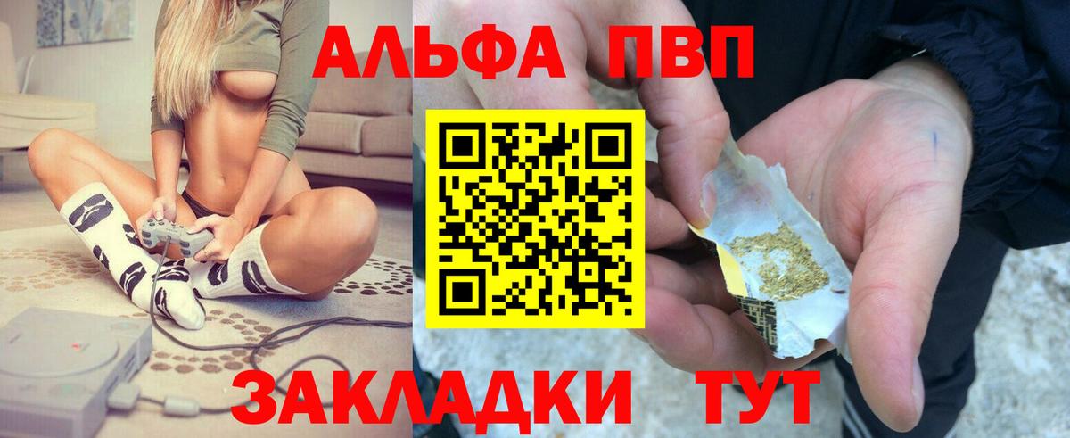 Alpha-PVP мука Павлово