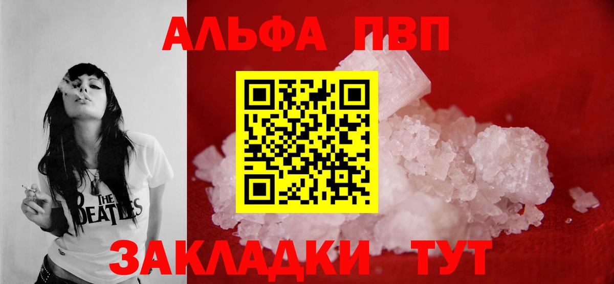 A PVP крисы CK  Alpha-PVP Соль  Павлово  Альфа ПВП СК 