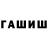 Гашиш Изолятор KWJ
