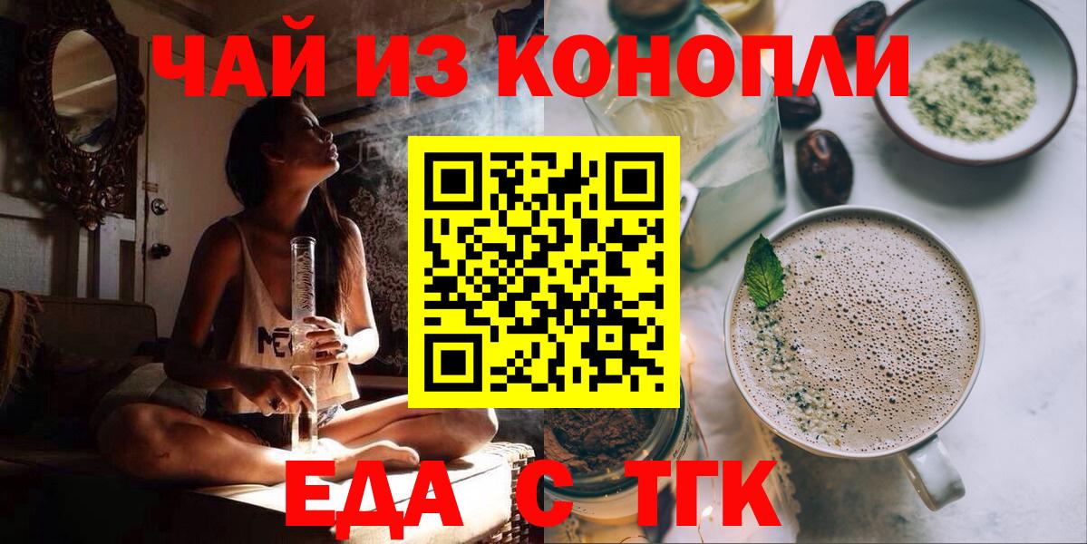 Canna-Cookies марихуана  Павлово 