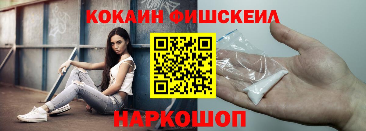 КОКАИН 99% Павлово