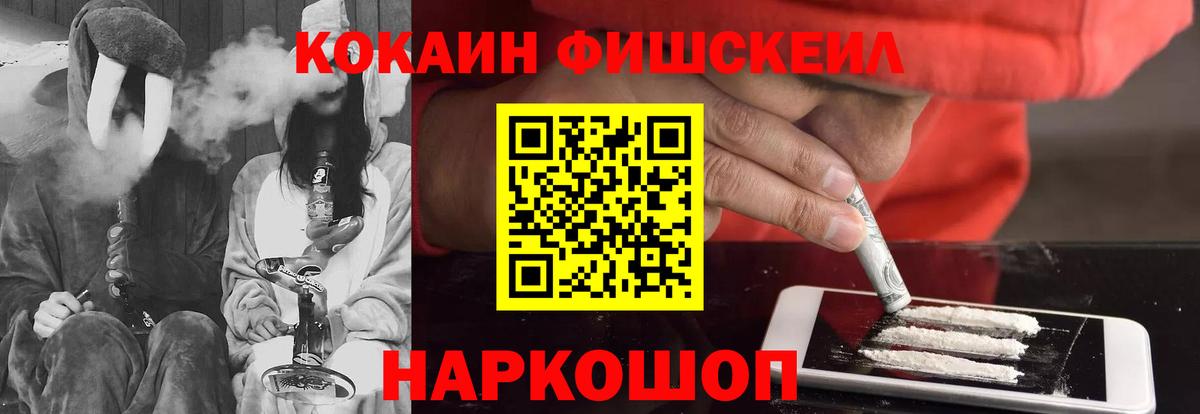 где купить наркотик  Cocaine FishScale  Павлово  COCAIN 98% 