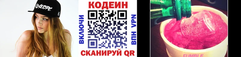продажа наркотиков  Павлово  Кодеиновый сироп Lean напиток Lean (лин) 