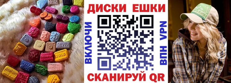 ЭКСТАЗИ диски  Павлово 