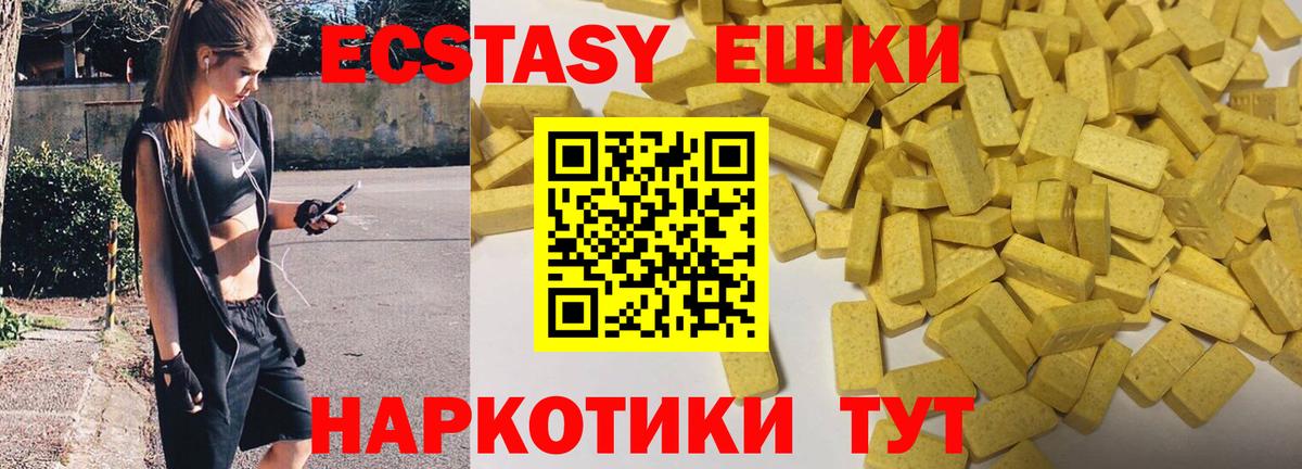 ЭКСТАЗИ DUBAI  Вход с VPN  Экстази  Павлово 