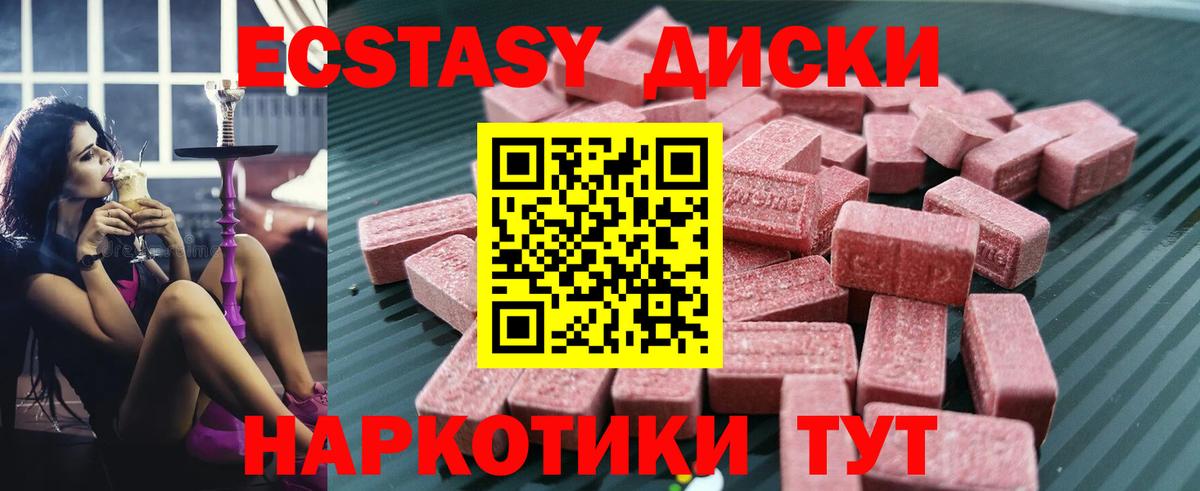 Ecstasy 280мг Павлово
