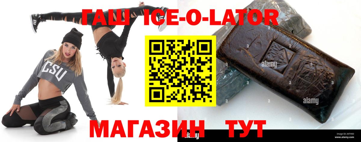 ГАШ hashish  Гашиш Изолятор  Павлово 