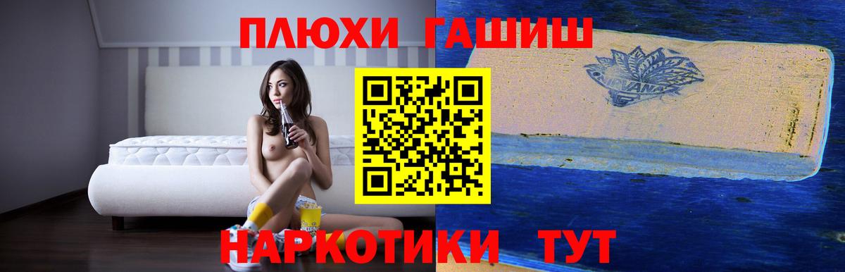 ГАШИШ индика сатива  Вход с VPN  ГАШИШ  Павлово  ГАШ гашик 
