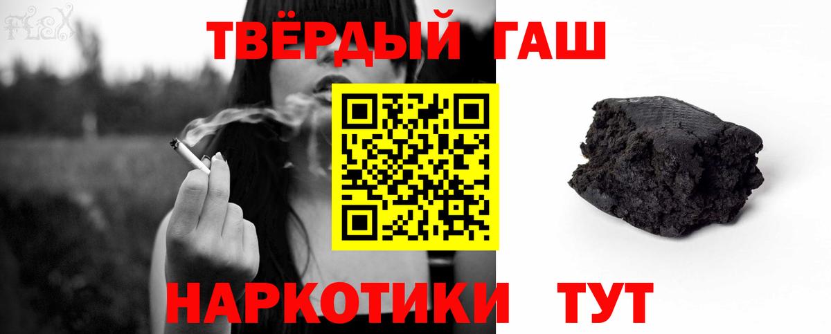 Гашиш убойный Павлово