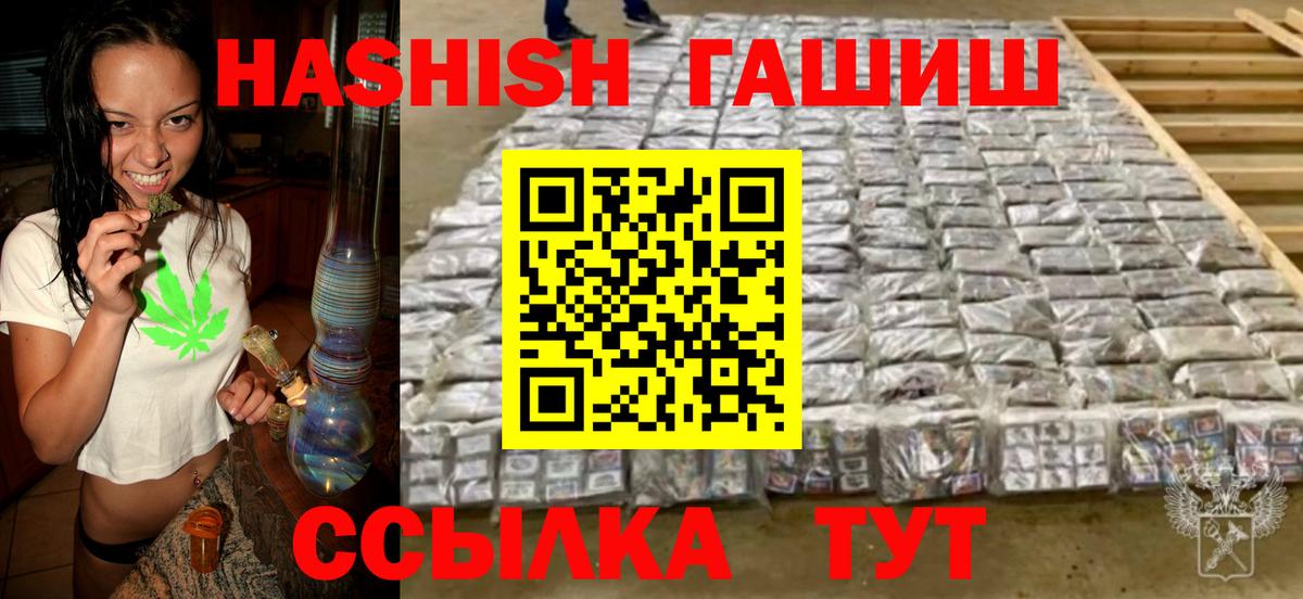ГАШ  Каннабис  Вход с VPN  Павлово  Мяу-Мяу  Хэш  Мяу-Мяу 