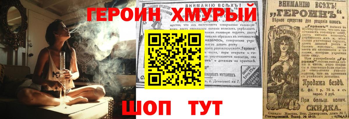 ГЕРОИН афганец Павлово