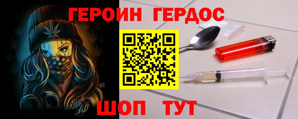 Павлово  Героин белый  Героин  Вход с VPN 