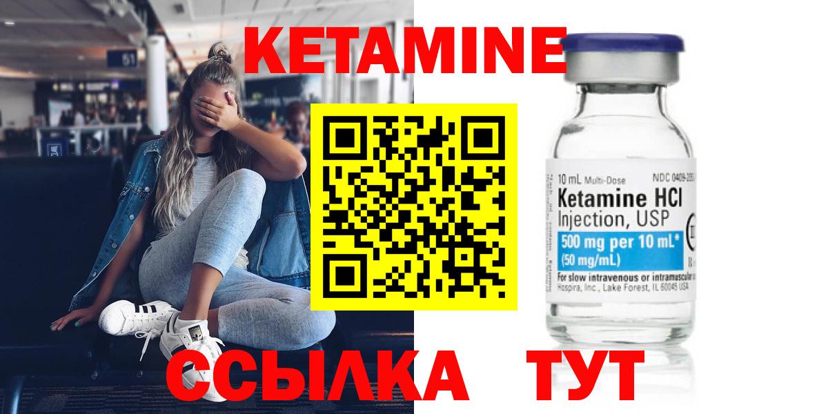 Кетамин VHQ  Вход с VPN  Павлово 