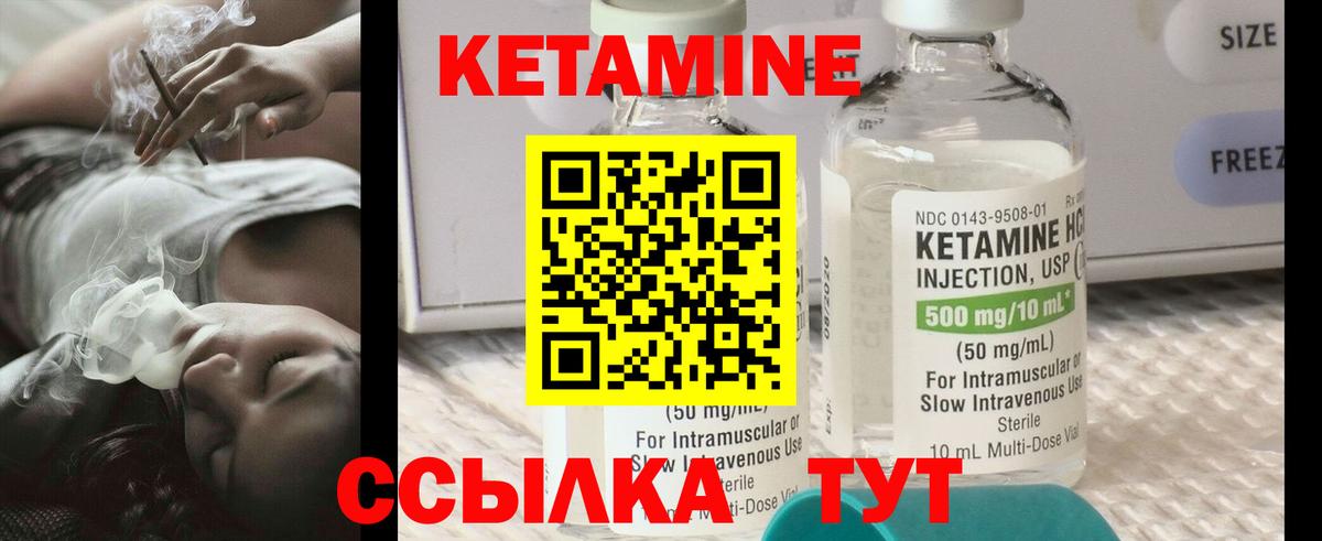 КЕТАМИН ketamine  Кетамин ketamine  Павлово 