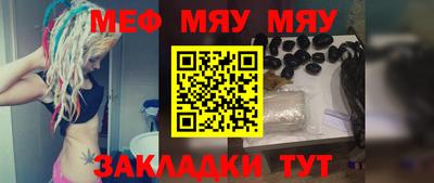 меф VHQ Балаково