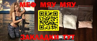 меф VHQ Балаково