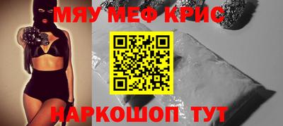 меф VHQ Балаково