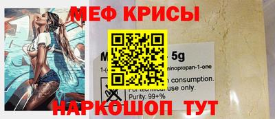 меф VHQ Балаково