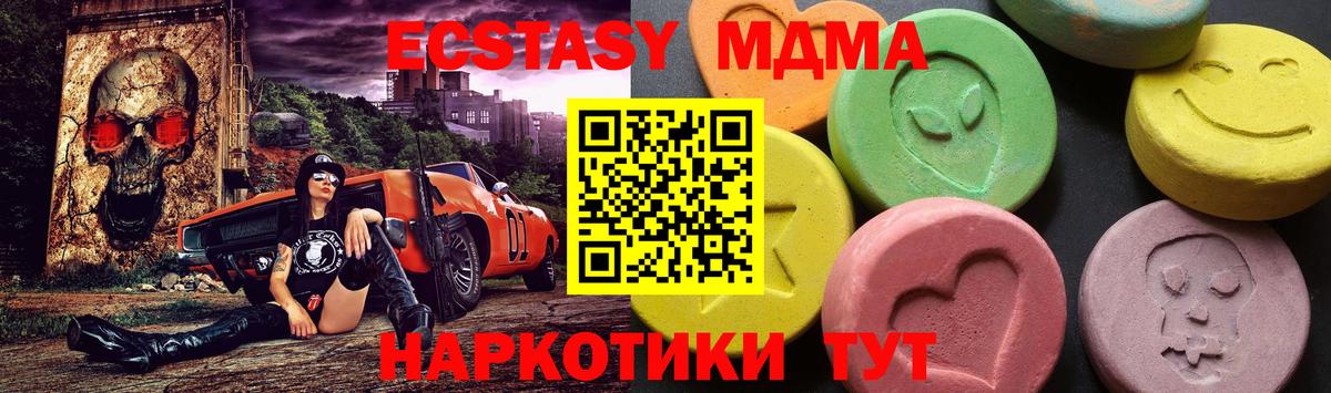 МДМА молли  Вход с VPN  МДМА  MDMA crystal  Павлово 