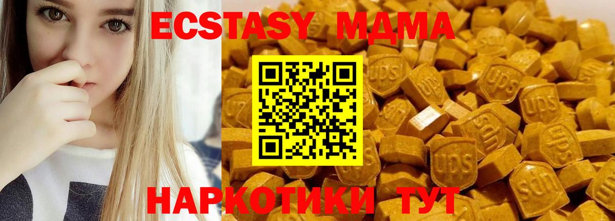 MDMA VHQ Павлово