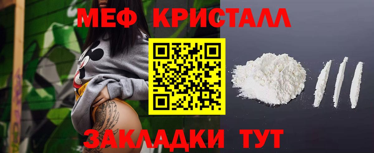 Меф  Павлово