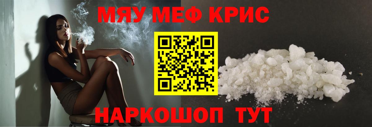 hydra онион  МЕФ  Вход с VPN  МЯУ-МЯУ  Меф mephedrone  Мефедрон мяу мяу  Павлово 