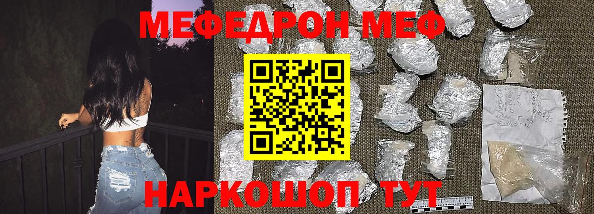 Мефедрон мука Павлово