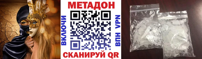 Метадон белоснежный как найти Павлово