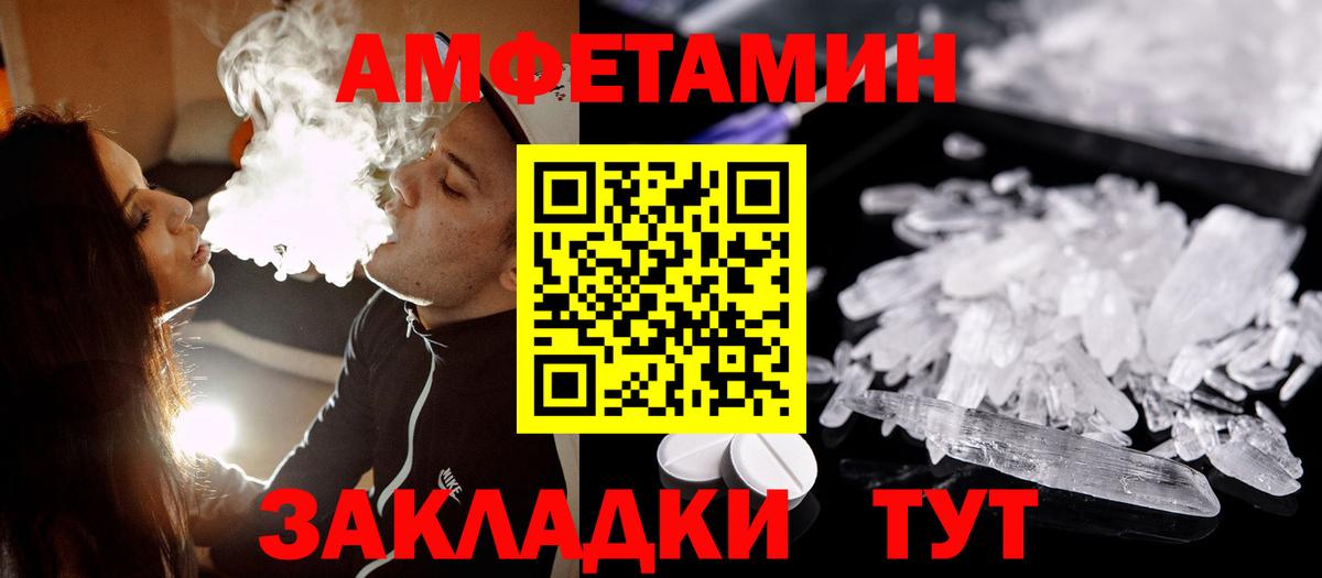 Метамфетамин кристалл Павлово