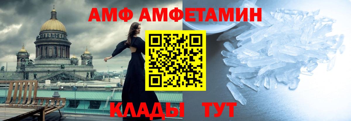 МЕТАМФЕТАМИН кристалл  Вход с VPN  Павлово 