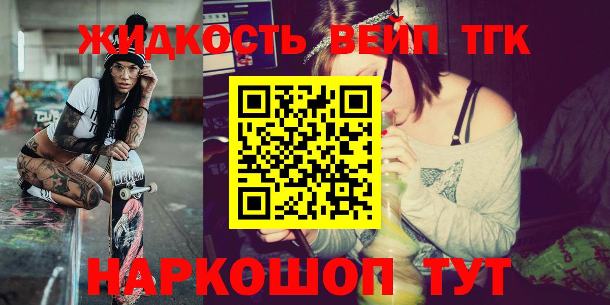 Дистиллят ТГК THC oil Павлово