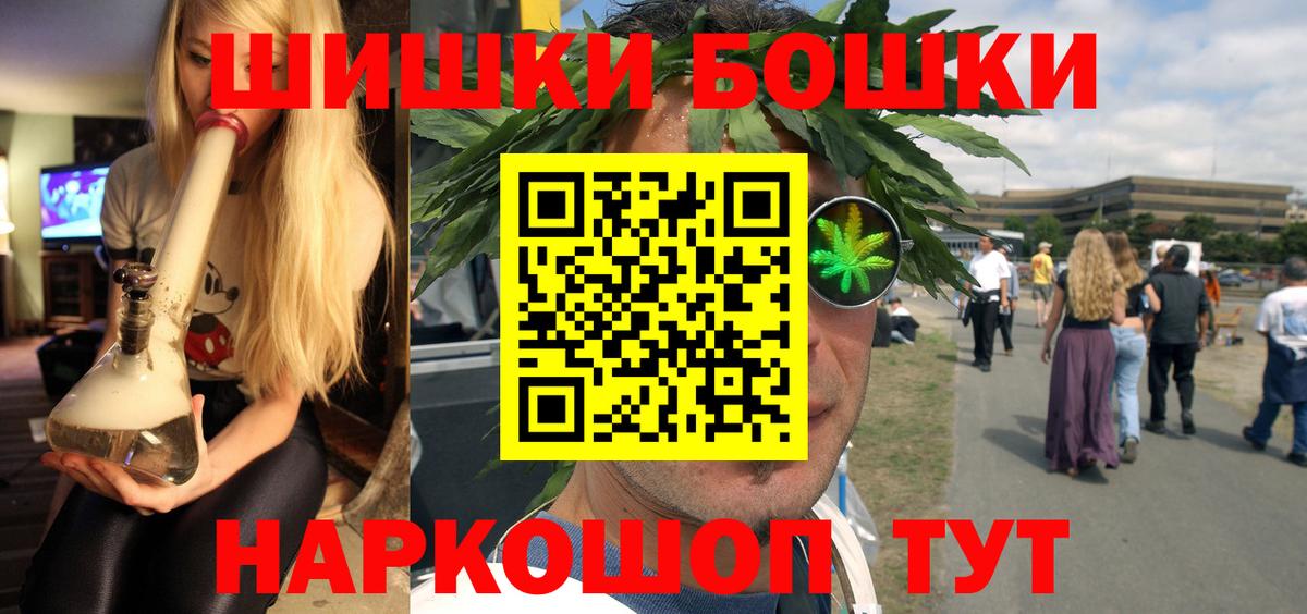 МАРИХУАНА VHQ  Бошки марихуана AK-47  Вход с VPN  Бошки марихуана White Widow  Бошки Шишки VHQ  Павлово 